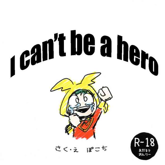 (Douyara Deban no Youda! 16) [n00b (Pokochi)] Hero ni Narenakatta Boku | I can't be a hero (Boku no Hero Academia) [English] cover