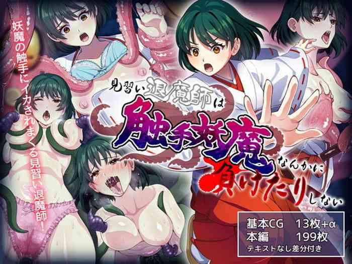 [k.y.k.y.] Minarai Taimashi wa Shokushu Youma nanka ni Maketari shinai