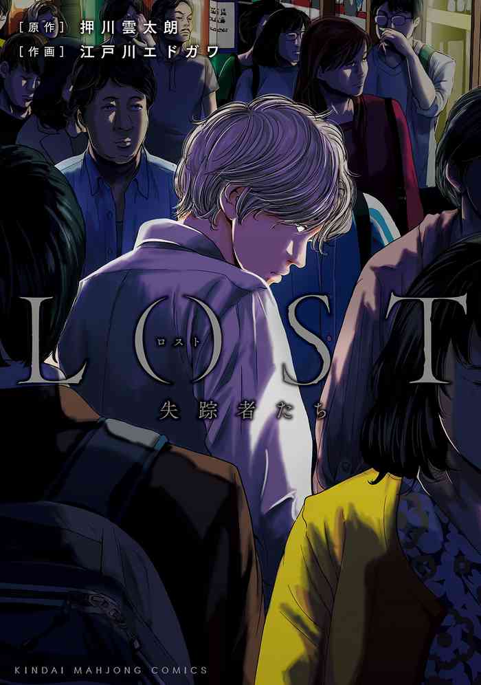 Lost失踪者 01 [冒险者公会]