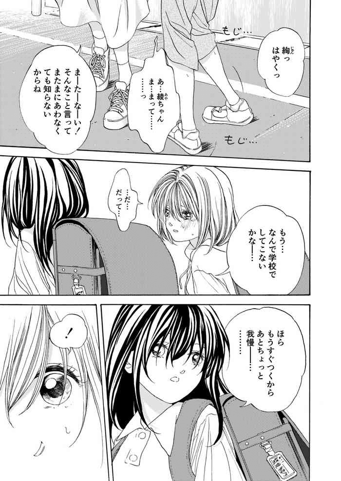 [Mitarai] Osananajimi Manga