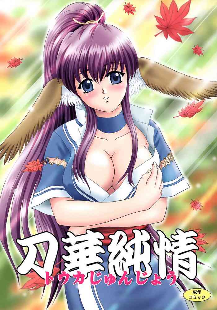 [YASRIN-DO (Yasu Rintarou)] Touka Junjou (Utawarerumono)