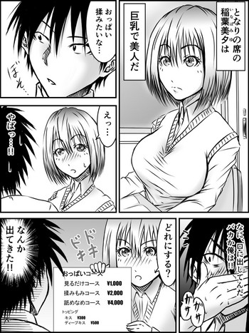 [numa] Kiss wa ¥300