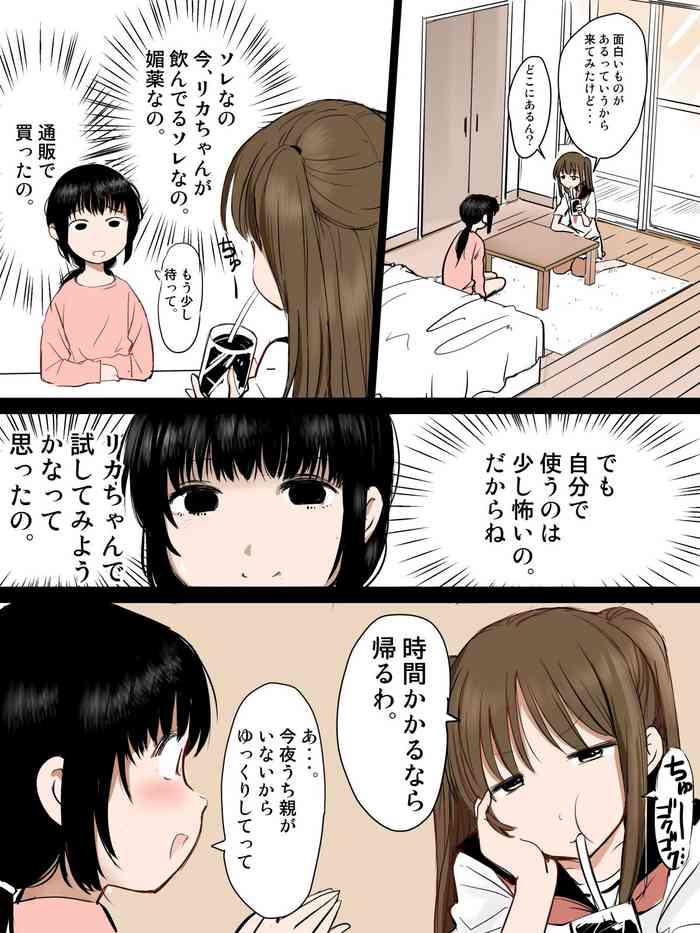 [mimamoriencyo] Biyaku o Tsukatte Onnanoko Doushi de Kimochiyoku Naru Ohanashi