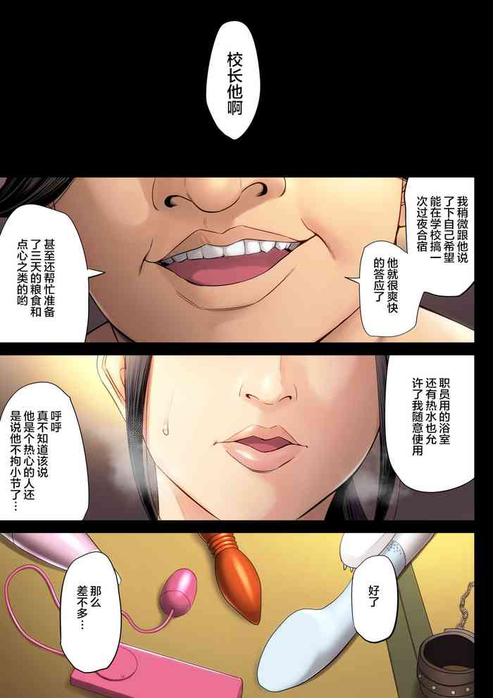 [Tamagou] Hametsu no Itte 4 [Chinese] [不可视汉化]