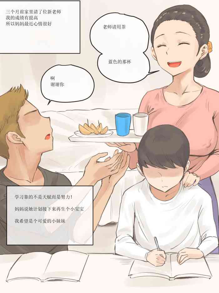 [laliberte] TUTOR [Chinese] 汉化 cover