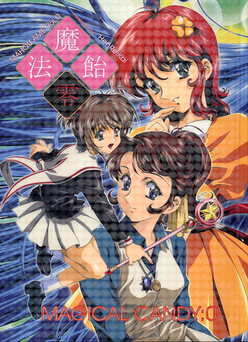(C59) [Henrei-kai (Kawarajima Koh)] Mahou Ame Vol:0 [MAGICAL CANDY:0] (Various)
