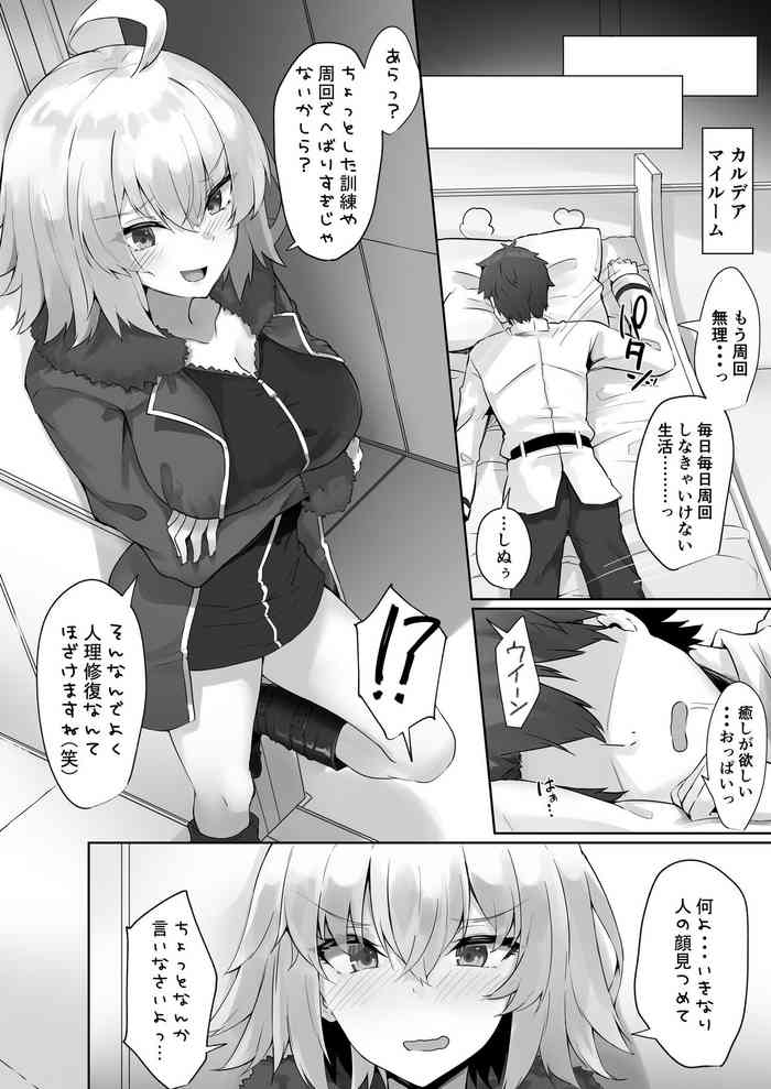 [Tiusan] Jeanne Alter (Fate/Grand Order)