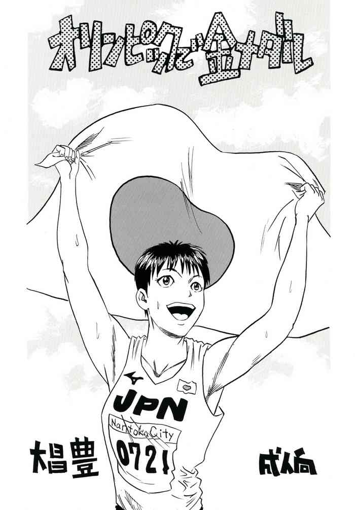 [Yutakadou (Dou Yutaka)] Gold medal with XXXX