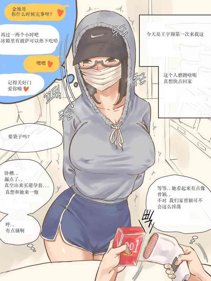 [laliberte] 曾颖的周末时光 [中文] ♠曾颖个人汉化