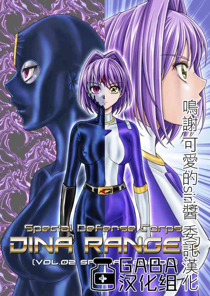 [Macxe's (monmon)] 特防戦隊ダイナレンジャー ～ヒロイン快楽洗脳計画～ 【Vol.02 Special Edition】[GABA汉化组]