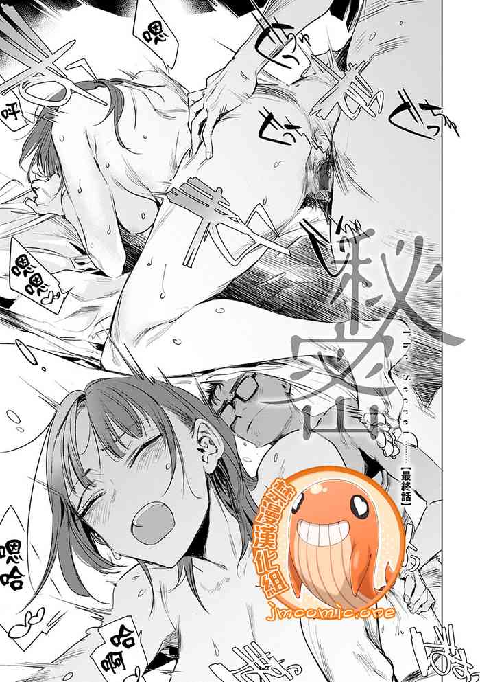 [Ikuhana Niro] Himitsu - The Secret Saishuuwa (COMIC Anthurium 2021-08) [Chinese] [禁漫漢化組] cover