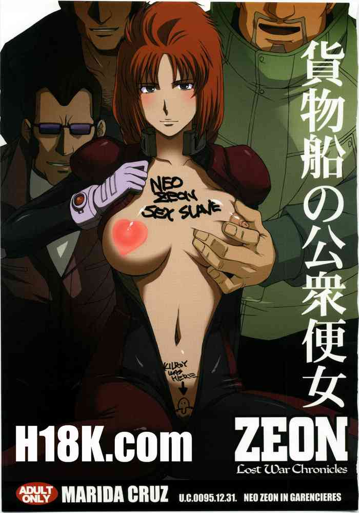 (C79) [Secret Society M (Kitahara Aki)] Kamotsusen no Koushuu Benjo (Gundam UC) [Chinese]