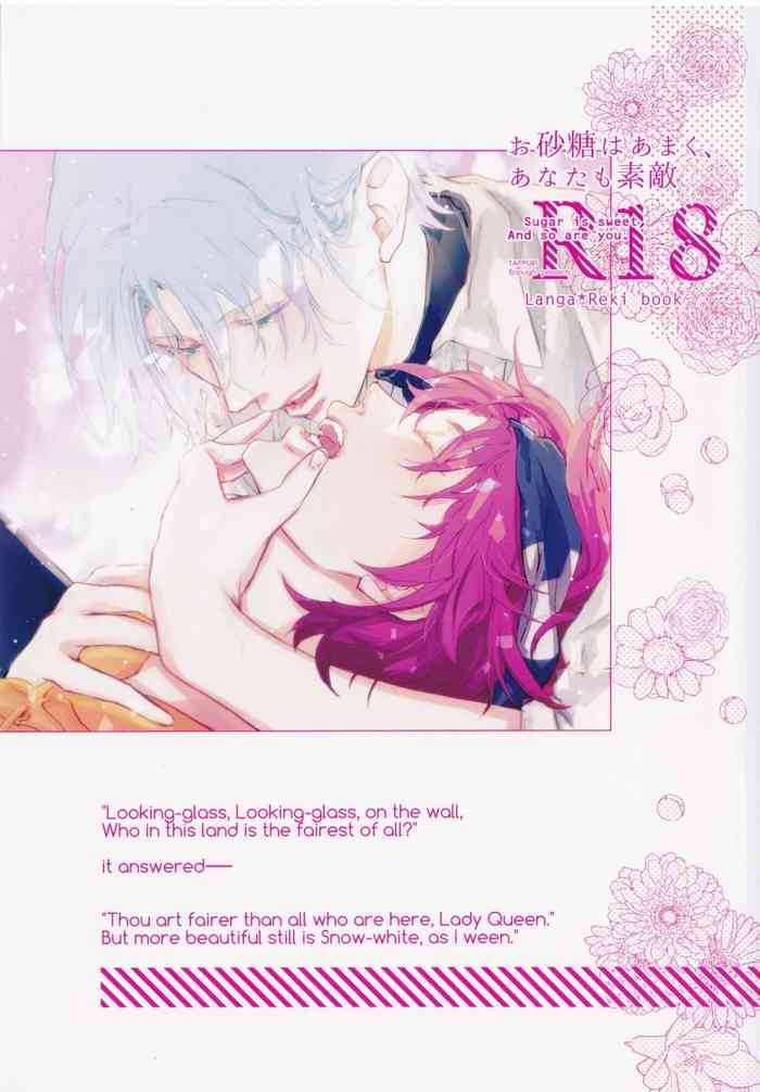 (Chou OPEN THE GATE! 2021) [TAPPURI (Enough)] Osatou wa Amaku, Anata mo Suteki (SK8 The Infinity)