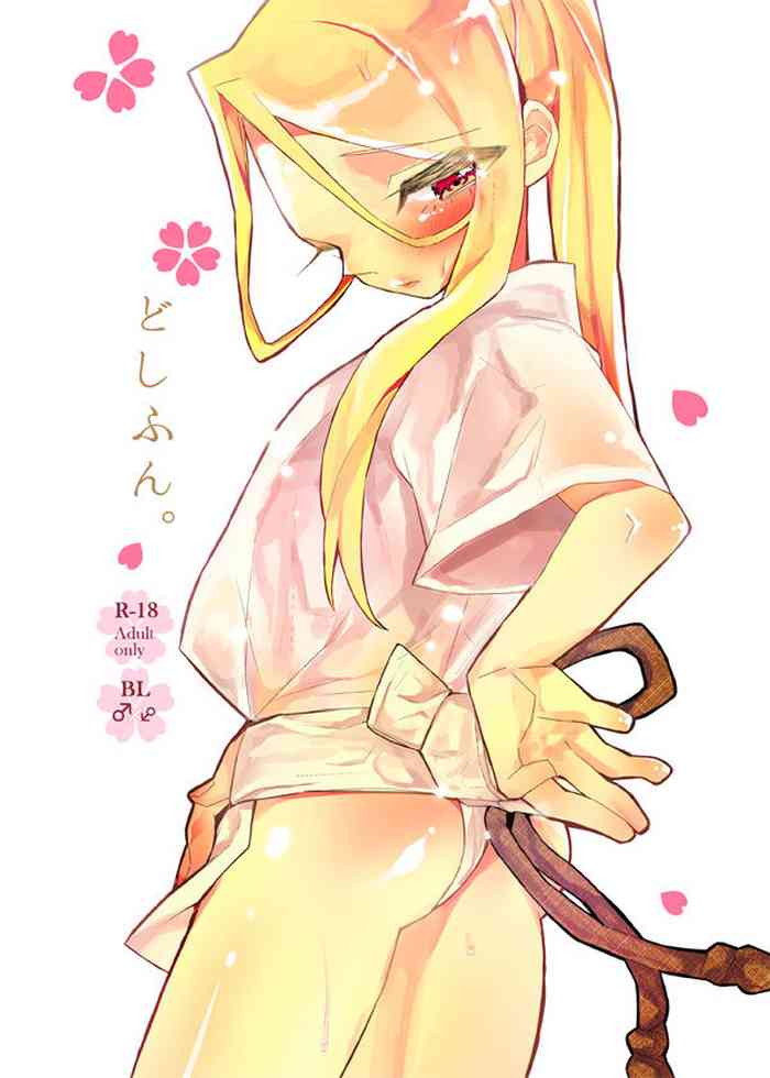 [Kuromame (Kuromame)] Doshifun. [Digital]