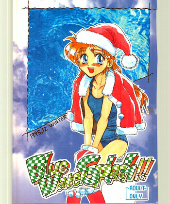 (C49) [Ootsuku Shouji (Shinjinkun)] Blue Water Splash 4