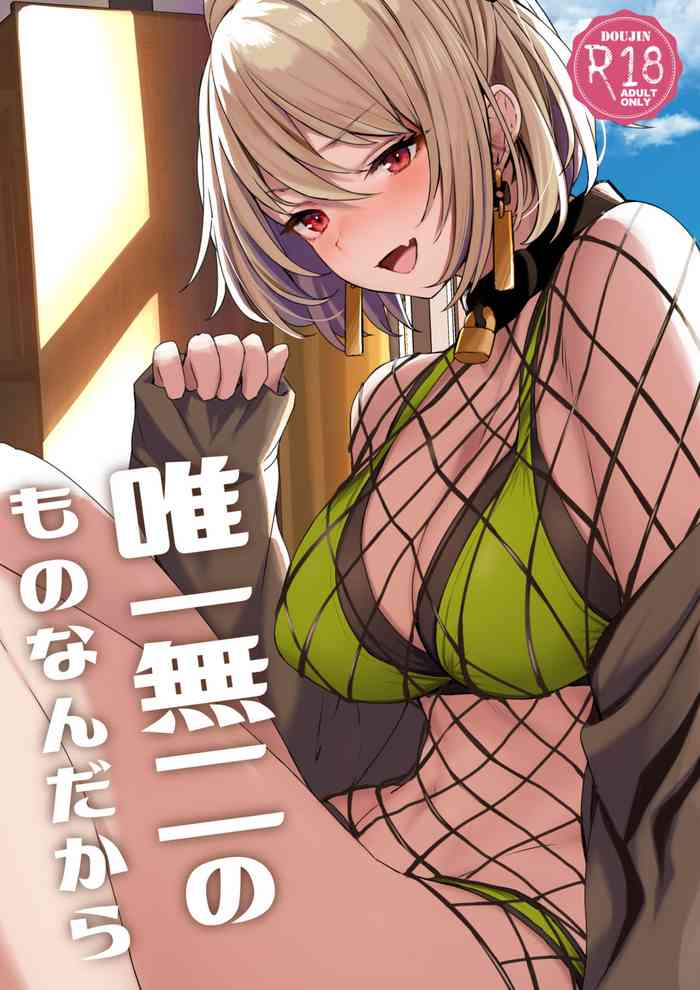 [Horumon Curry (Tobimura)] Yuiitsu Muni no Mono nan Dakara (Girls' Frontline) [Chinese] [空気系☆漢化]