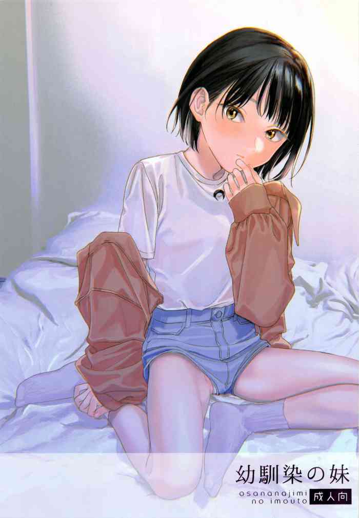 [smooth (Nakamura Kuzuyu)] Osananajimi no Imouto