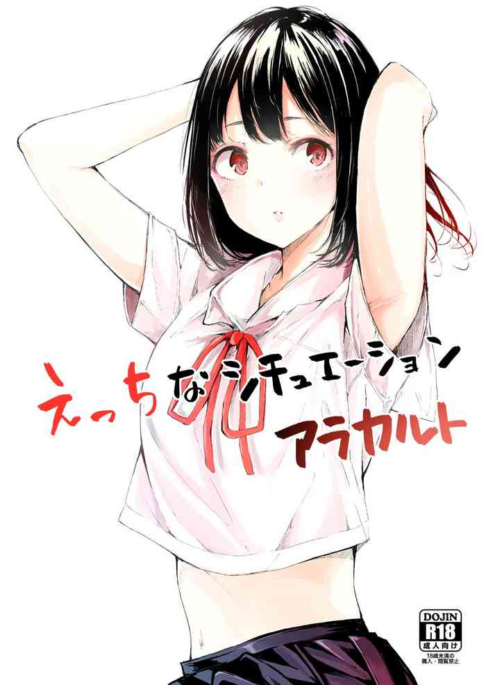 [Namagaki (Furatsu)] Ecchi na Situation a La Carte [Digital]