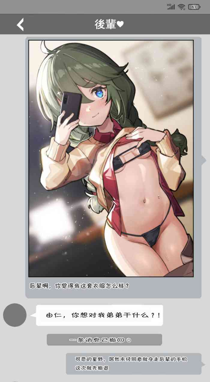很勇的由仁先辈和管理弟弟的静流姐 cover