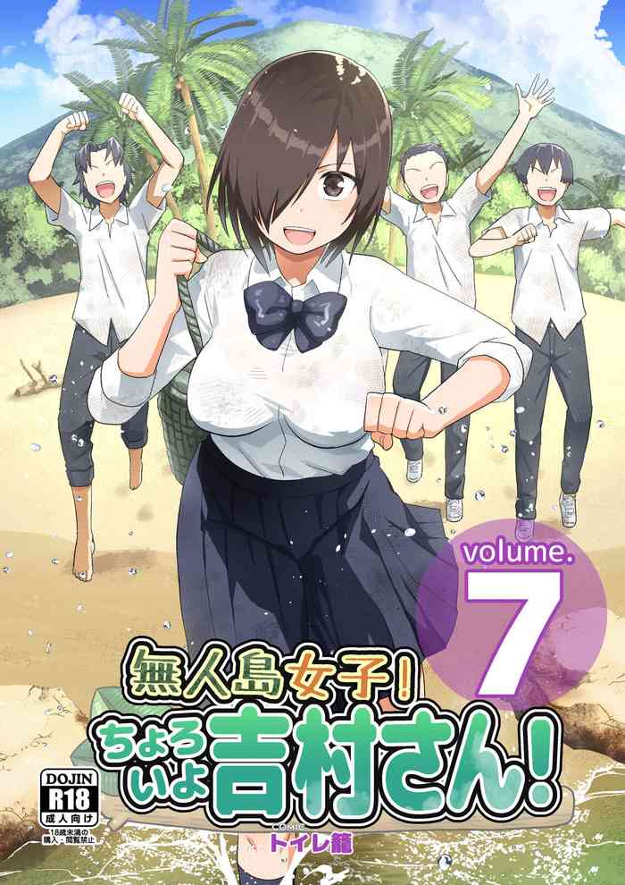 [OTOREKO (Toilet Komoru)] Mujintou JK! Choroi yo Yoshimura-san! 7～Danshi VS Yoshimura-san Gachibatoru-hen～