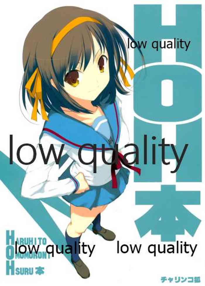 (C75) [チャリンコ狐 (八重樫南)] HOH本 (涼宮ハルヒの憂鬱)