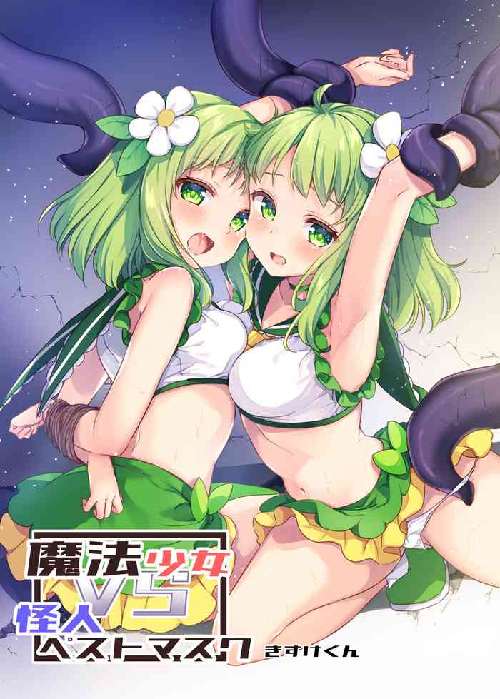 [uniuni (Kisuke-kun)] Mahou Shoujo VS Kaijin Pest Mask