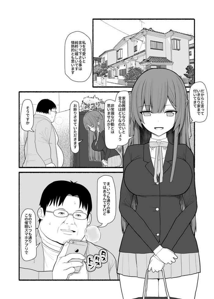 [EsuEsu] Saimin Kateikyoushi