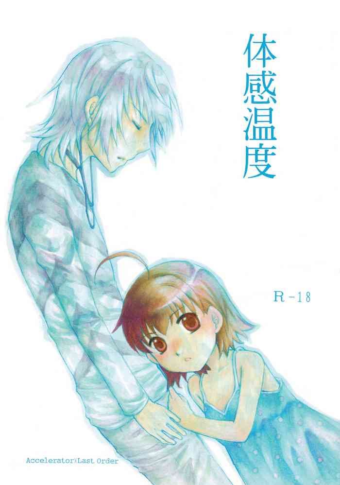 [PEN ya (Katsuma Tsuaki)] Taikan Ondo (Toaru Majutsu no Index)
