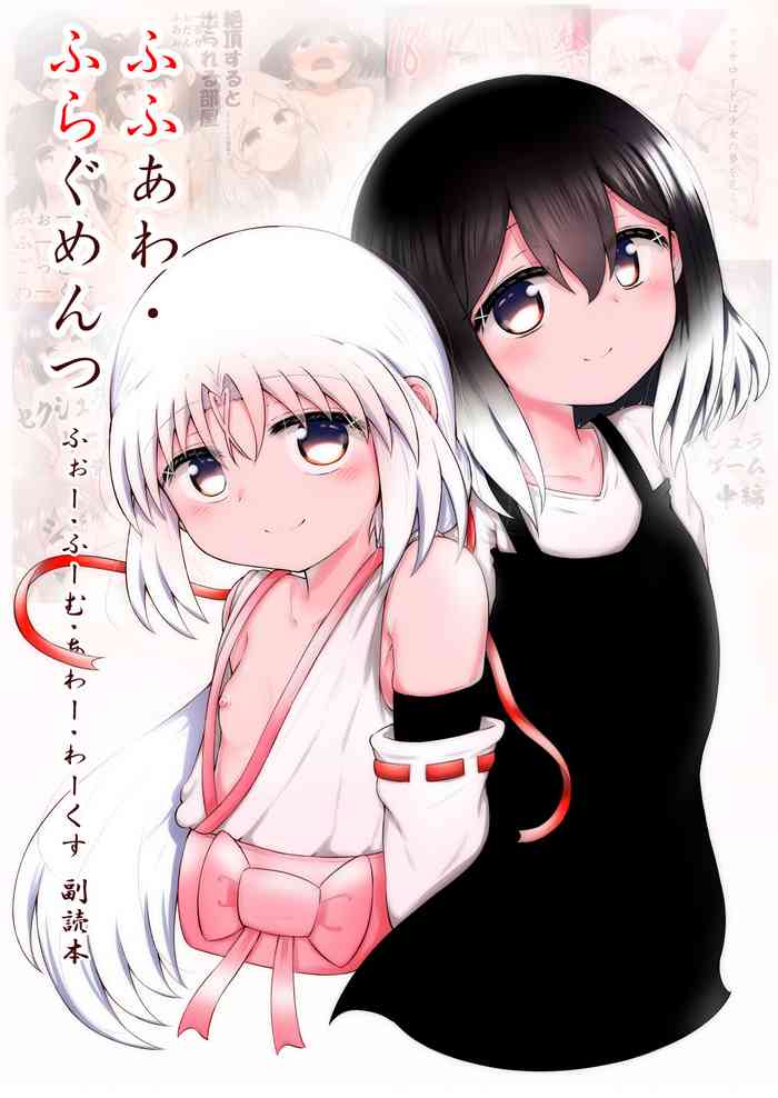 [Suizen no Mimi (Akariya Toroochi)] ForWhomOurWorks Fragments [Digital]