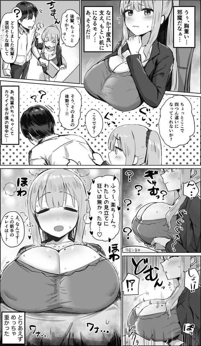[Hotate-chan] Katakori no Genin