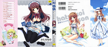 [Katase Nano] Hatsukoi Lesson