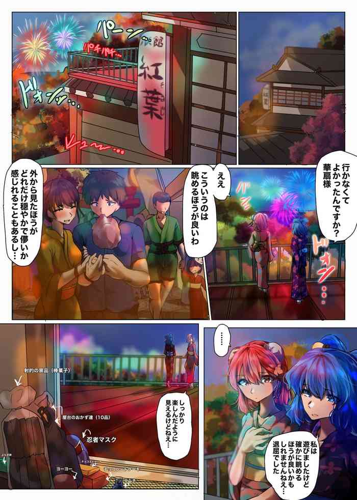 [Yanagie Terasu] 華扇と青娥の同棲生活ー第2話ー (Touhou Project)