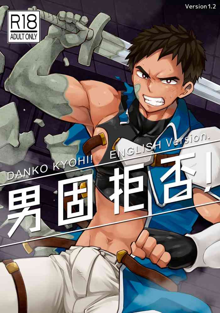 [Ebitendon (Torakichi)] Danko Kyohi! [English] [Digital]