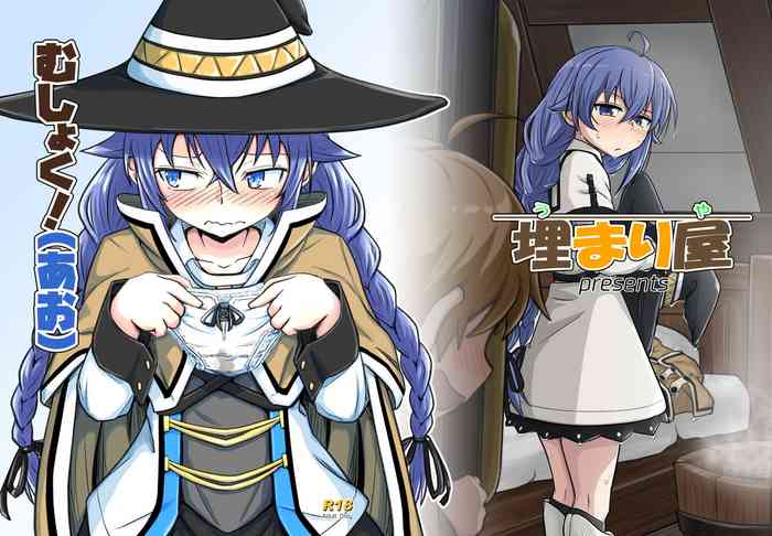 [Umari-ya (D-2)] Mushoku! (Ao) (Mushoku Tensei)