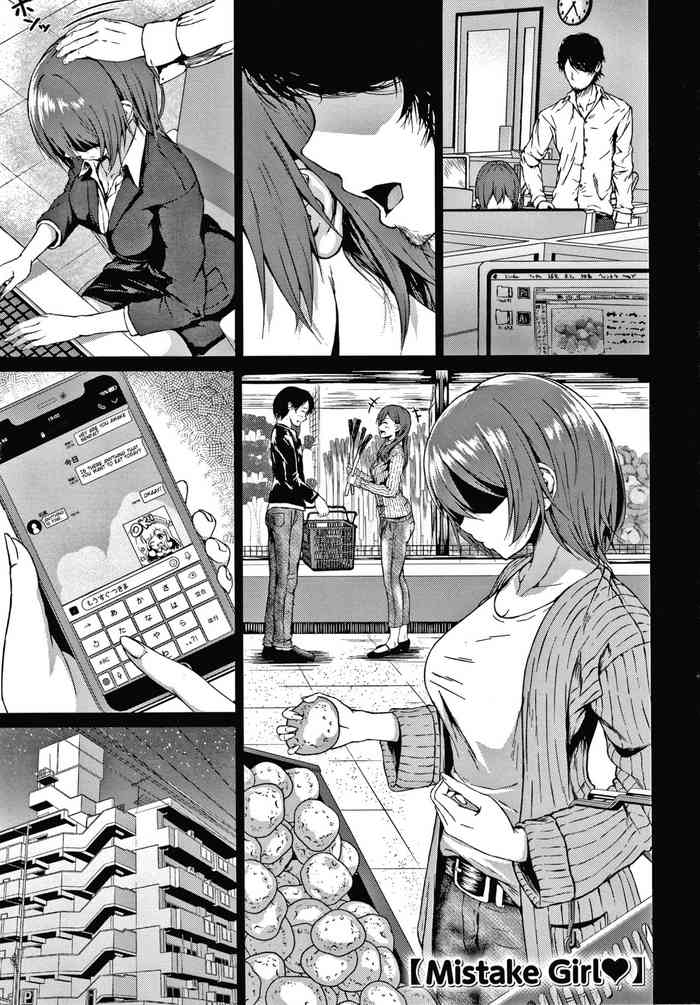 [Tamabi] Mistake Girl (Colorful Days!) [English]