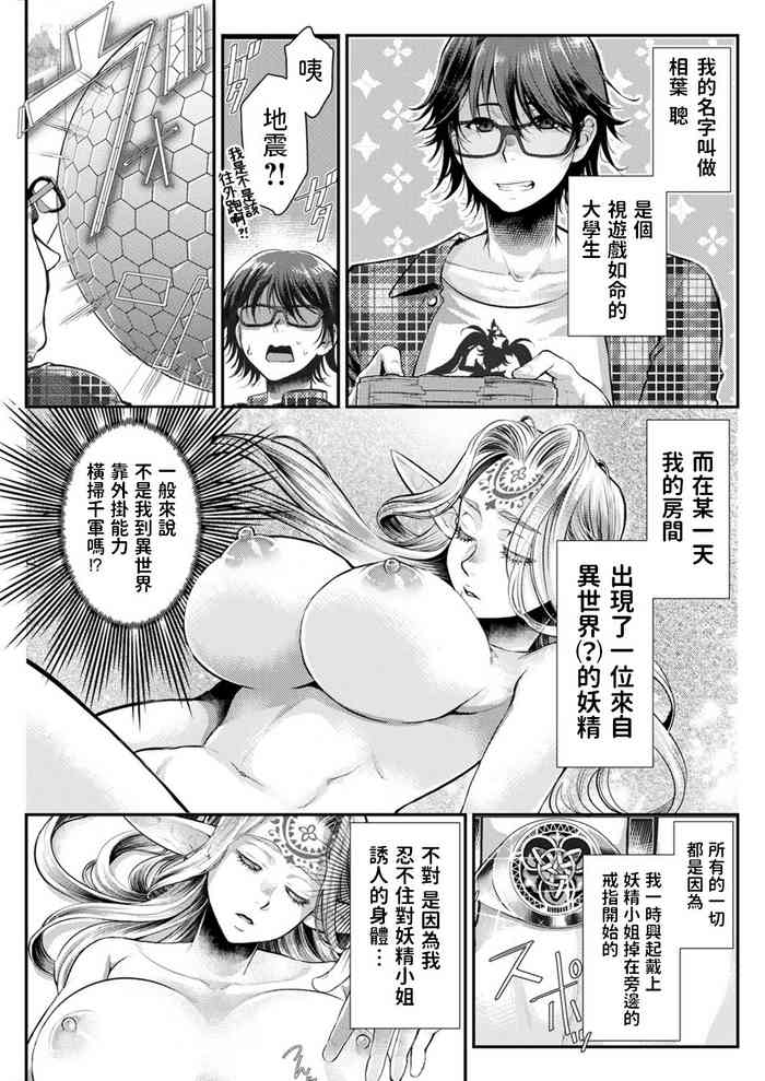 [カミタニ] 天女とお買い物 (アクションピザッツ 2021年11月号) 中文翻譯