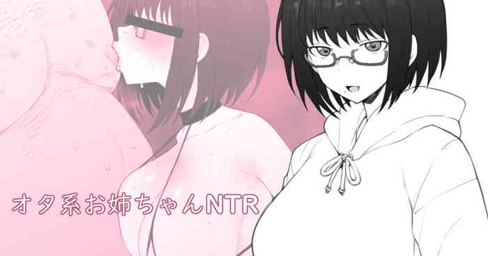 [Terasu MC] Daisuki na Onee-chan ni Karita Pasocon no Naka ni...