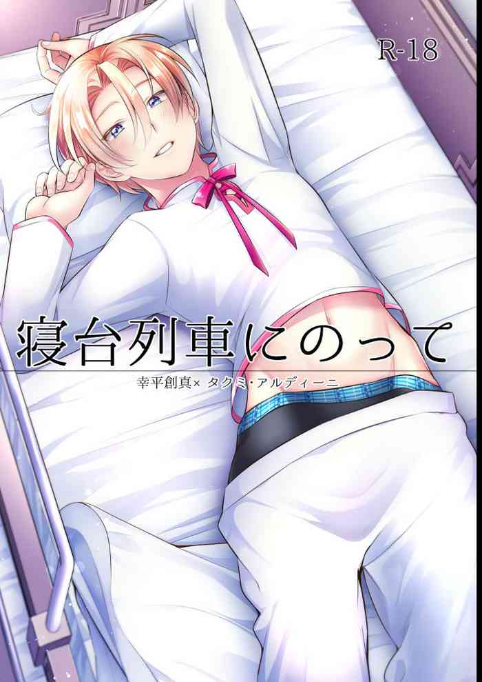 [Osakana Tabeyo (Matsunaga Hijiri)] Shindai Ressha ni Notte (Shokugeki no Soma) [Digital]