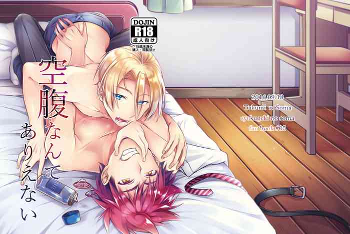 [Osakana Tabeyo (Matsunaga Hijiri)] Kuufuku nante Arienai (Shokugeki no Soma) [Digital]