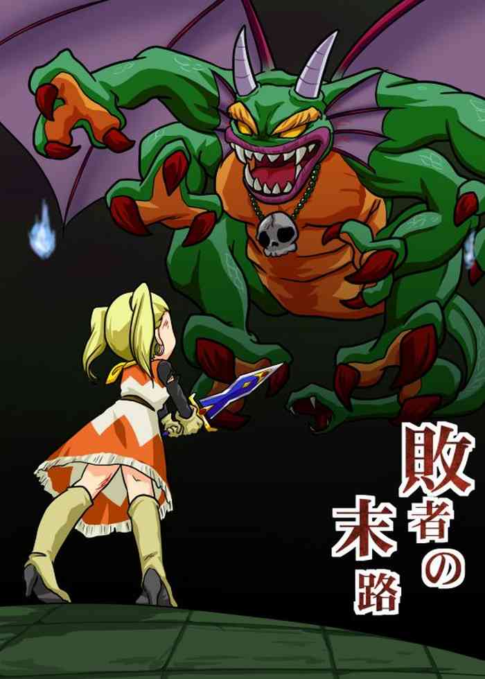 [Benichiyo] Haisha no Matsuro (Dragon Quest Builders 2)