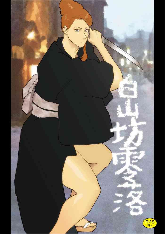 [Urban Doujin Magazine (Nappi)] Hakusanbou Reiraku
