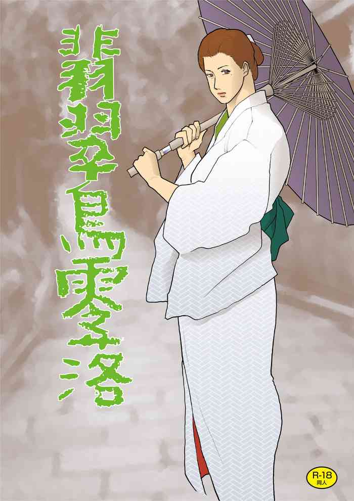 [Urban Doujin Magazine (Nappi)] Hisuichou Reiraku