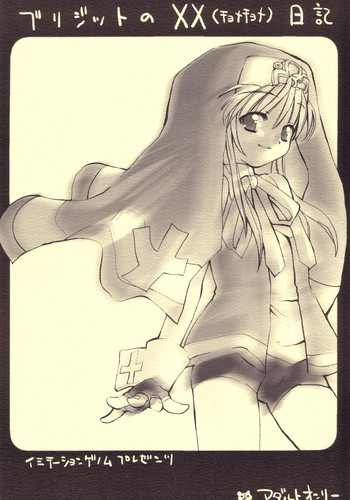 (Mimiket 7) [Imitation Genome (Various)] Bridget no Chome Chome Nikki (Guilty Gear)