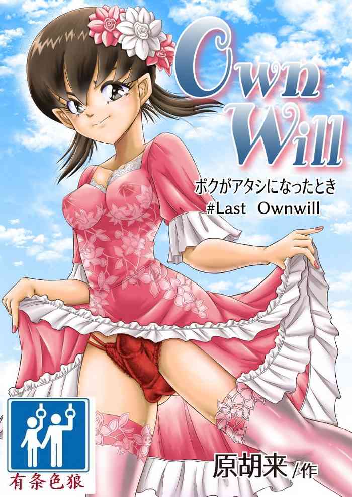 [Haracock no Manga Beya (Haracock)] OwnWill Boku ga Atashi ni Natta Toki #Last Ownwill [Chinese] [有条色狼汉化]
