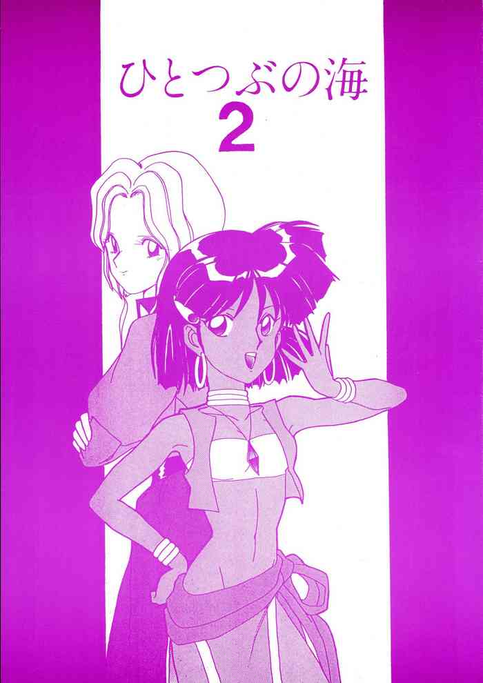 (C39) [Night Stalkers (SHAMP Samurai)] Hitotsubu no Umi 2 (Fushigi no Umi no Nadia)