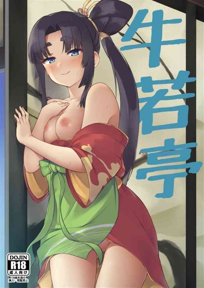 [Ayashii Bochi (PINTA)] Ushiwaka-tei (Fate/Grand Order) [Digital] cover