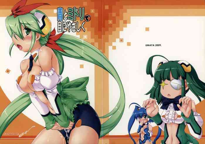 (C76) [Umaya (UMA)] Ao to Midori de me ni Yasashiku (Otomedius)