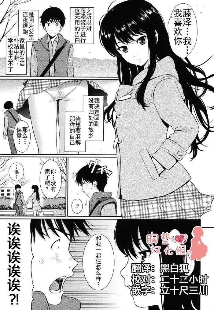 [Homunculus] Home Mate (Hajirai Break) [Chinese] [胸垫汉化组]