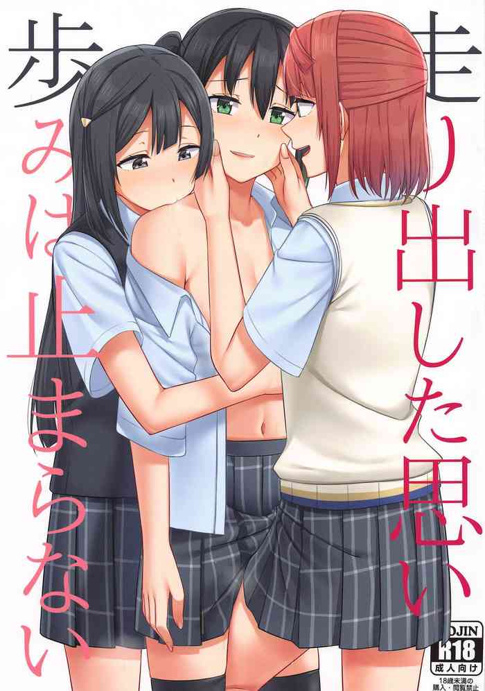 (Bokura no Love Live! 31) [Enokoro Kurage (NOSA)] Hashiridashita Omoi Ayumi wa Tomaranai (Love Live! Nijigasaki High School Idol Club)