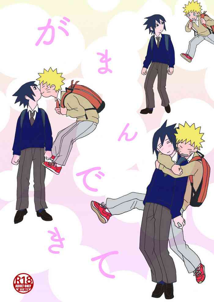 [Okayu Rice (Sali)] Gaman Dekite (Naruto) [Digital]